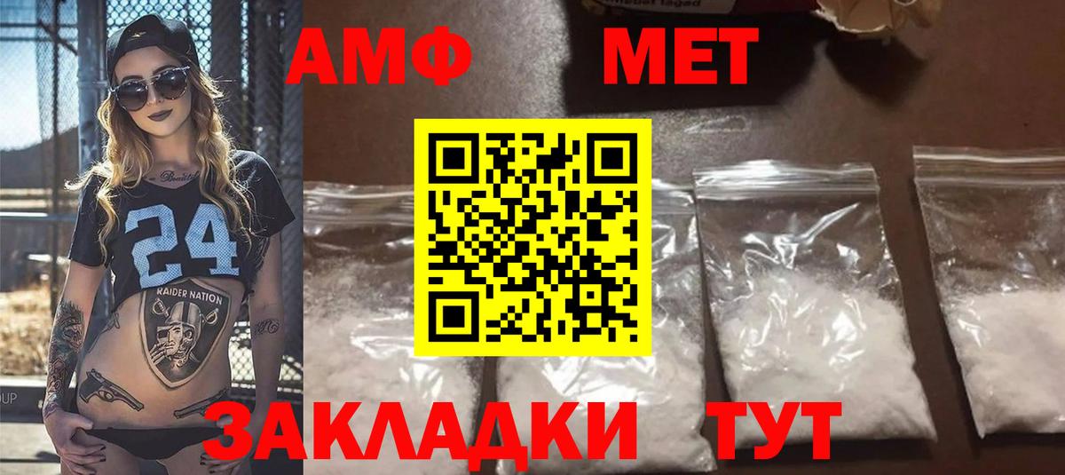 АМФ 97% Нижнекамск