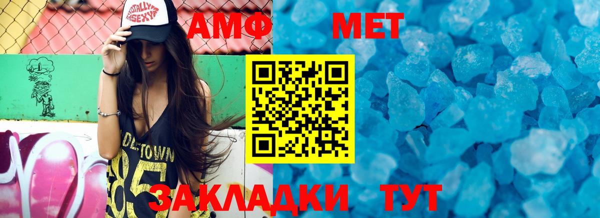 Amphetamine 97%  Вход с VPN  Amphetamine  Нижнекамск 
