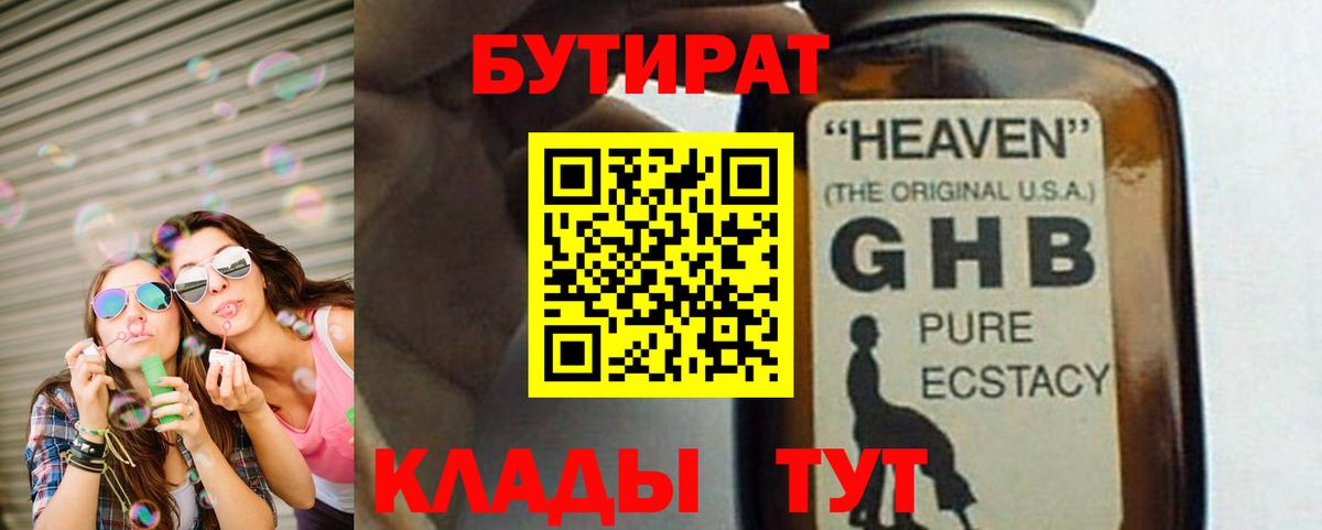 БУТИРАТ оксана Нижнекамск