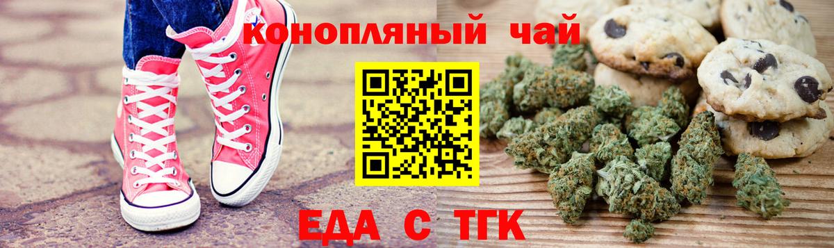 Нижнекамск  Cannafood марихуана  Вход с VPN 