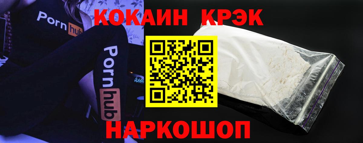 Нижнекамск  COCAIN FishScale  Вход с VPN 