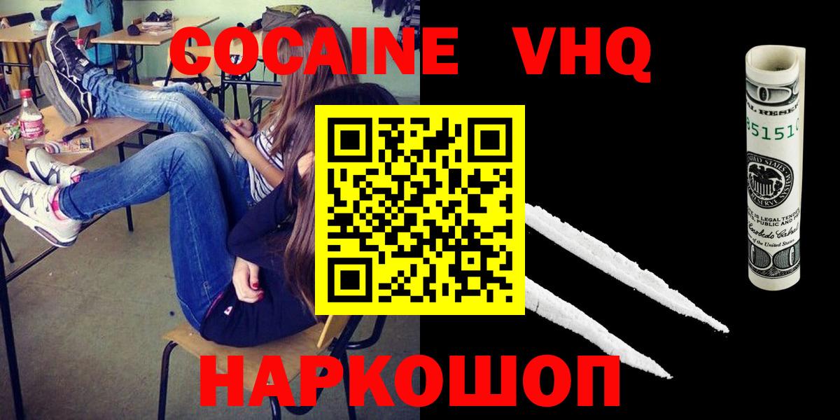 Кокаин Fish Scale Нижнекамск