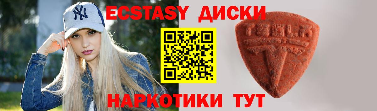 Нижнекамск  ЭКСТАЗИ MDMA  Вход с VPN  купить закладку  ЭКСТАЗИ ешки 