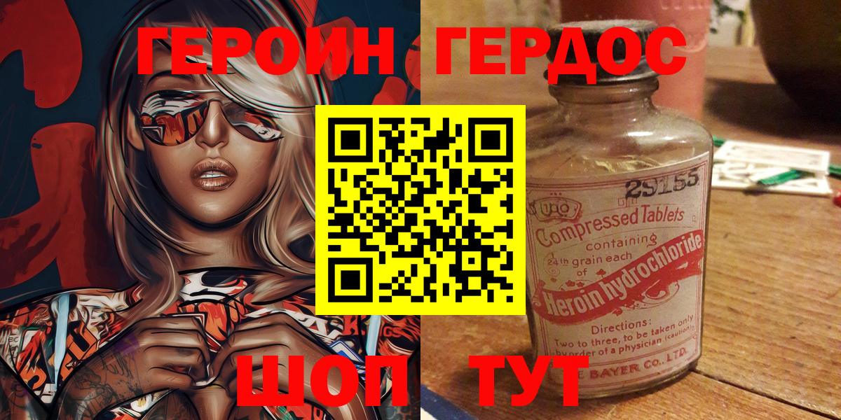 Героин  Героин афганец  Вход с VPN  Нижнекамск 