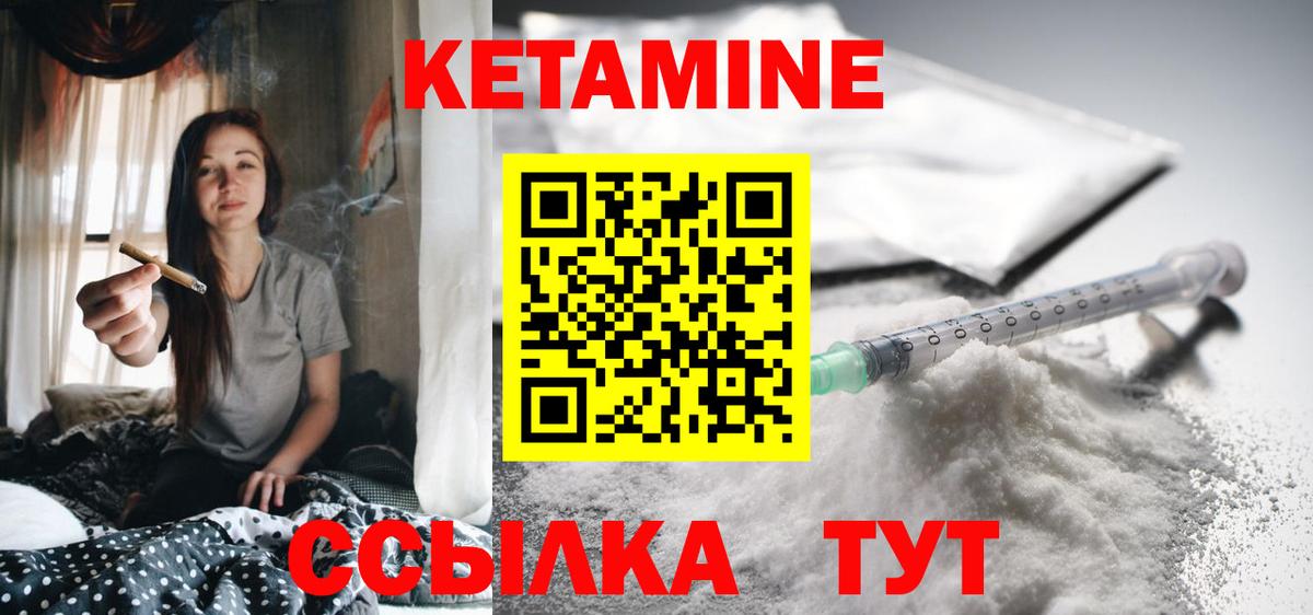 Нижнекамск  Кетамин ketamine  Вход с VPN 