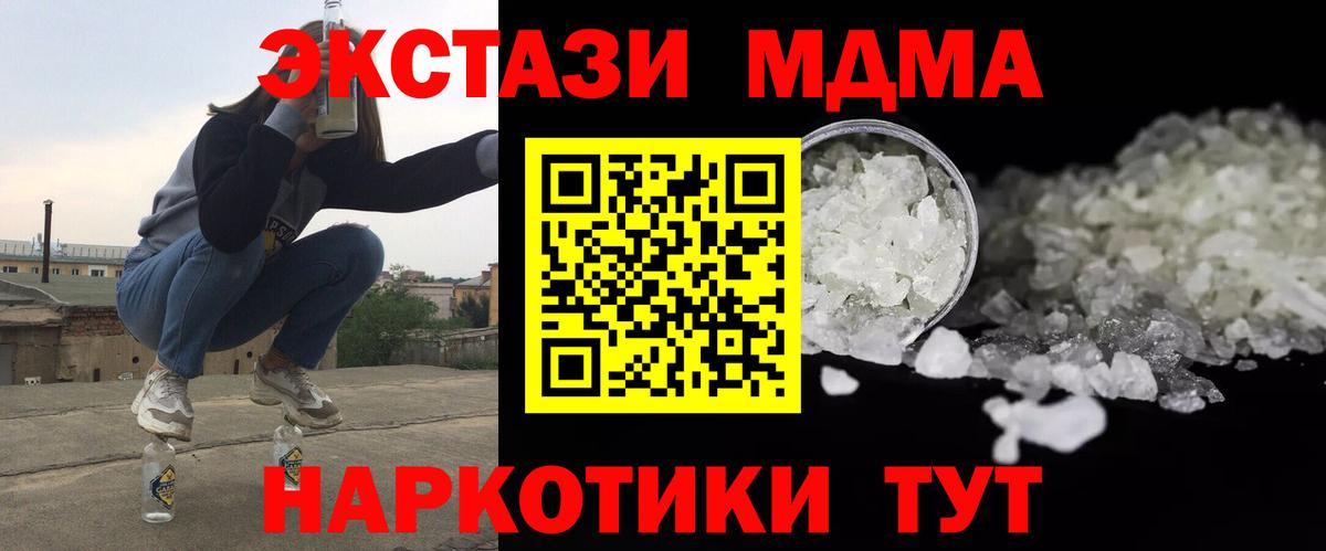 МДМА кристаллы Нижнекамск