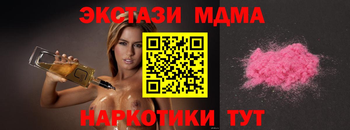 MDMA молли  МДМА crystal  Вход с VPN  Нижнекамск 
