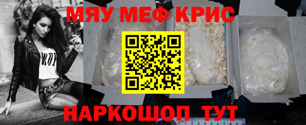 МЕФ мука Нижнекамск
