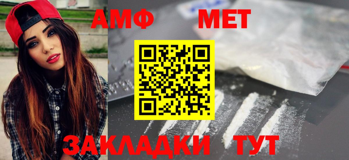 МЕТАМФЕТАМИН кристалл Нижнекамск