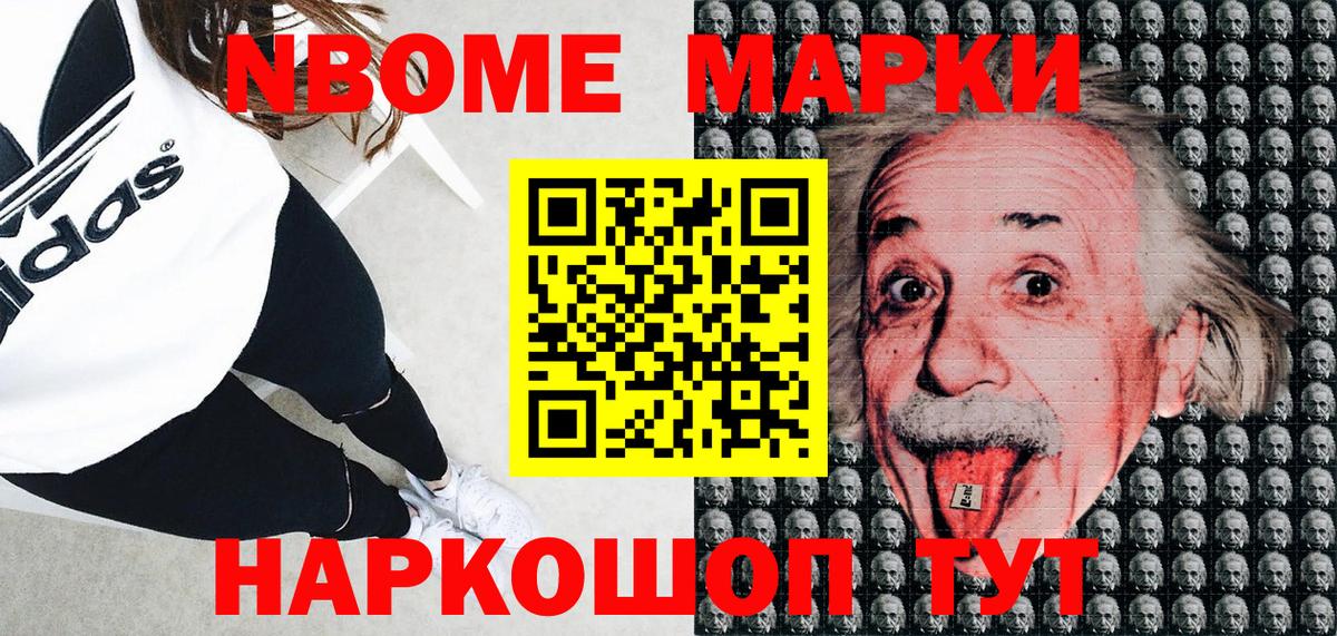 Марки 25I-NBOMe 1,5мг  Марки N-bome  Нижнекамск  Вход с VPN 