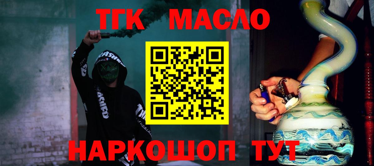 ТГК THC oil  Вход с VPN  Дистиллят ТГК вейп  Нижнекамск 